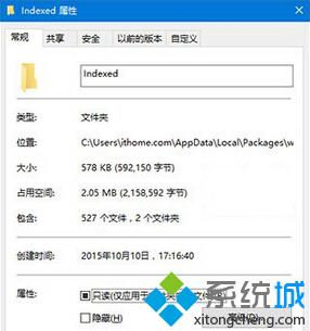 windows10专业版下搜索功能无法使用(2)