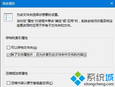 windows10专业版下搜索功能无法使用(3)