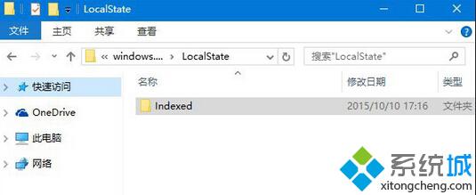 windows10专业版下搜索功能无法使用(1)