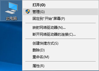 windows10系统关机提示驱动器没有磁盘