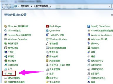 笔记本windows10下麦克风没声音