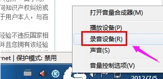 笔记本windows10下麦克风没声音