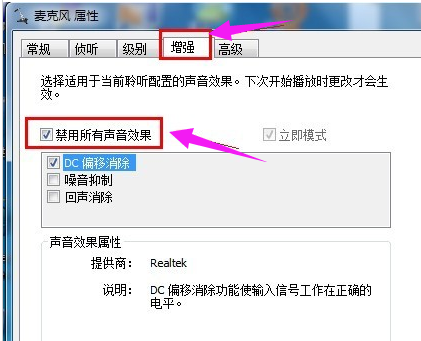 笔记本windows10下麦克风没声音