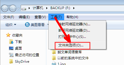 显示文件后缀名