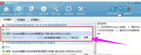 笔记本windows10下麦克风没声音