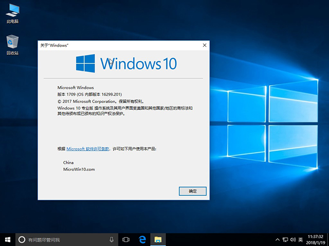 Ghost Win10系统下载X32位_16299.201镜像