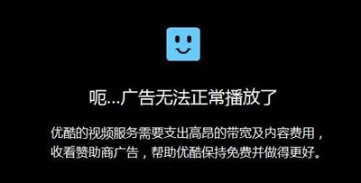 Win10专业版屏蔽 优酷视频片头广告的技巧