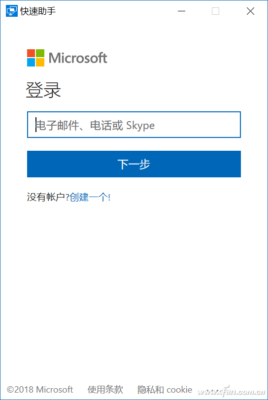 windows10系统磁贴版远程协助功能使用教程