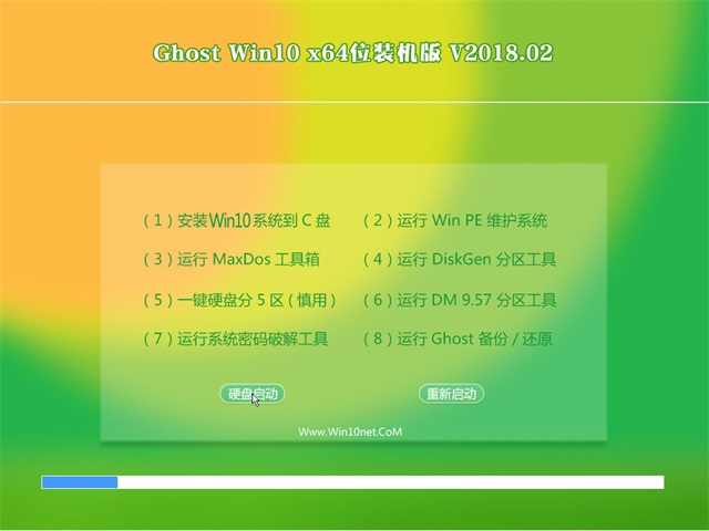 大白菜Ghost Win10 64位专业版 V2018.02完美激活