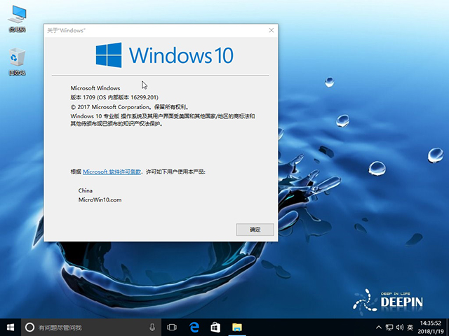深度Ghost Win10系统下载64位_16299.201专业版