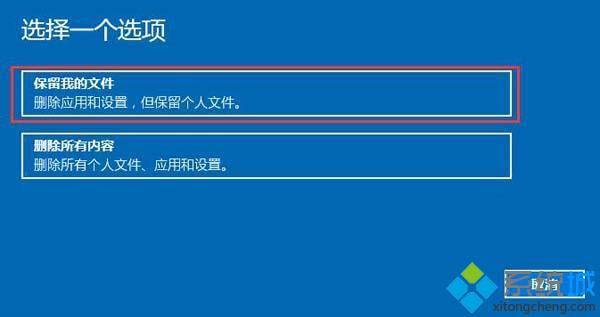 Win10系统无法退出微软帐户怎么办！(3)