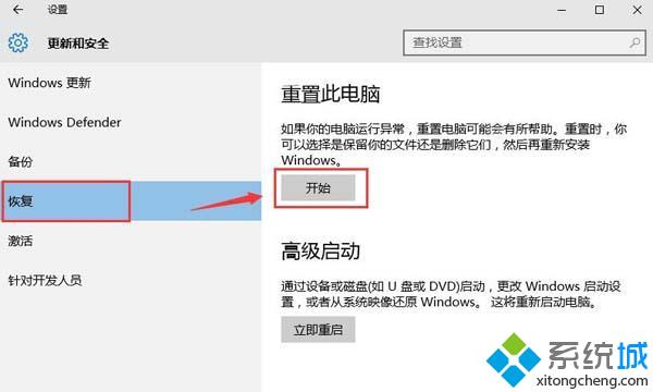 Win10系统无法退出微软帐户怎么办！(2)