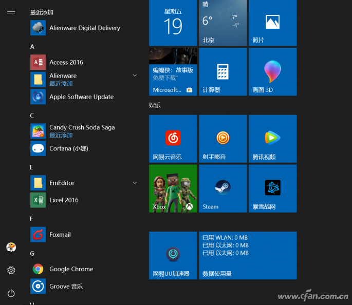 Win10 1709快速找到Windows设置的技巧4