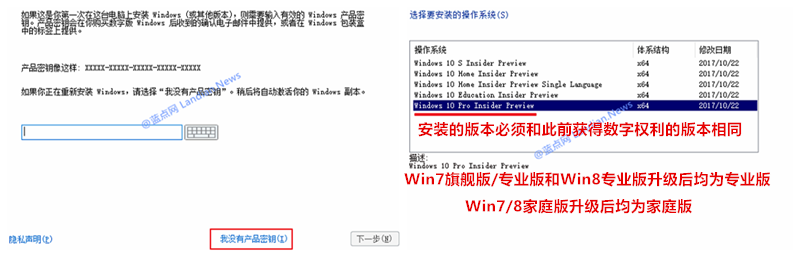 Win10激活：用关联的数字权利激活系统的技巧
