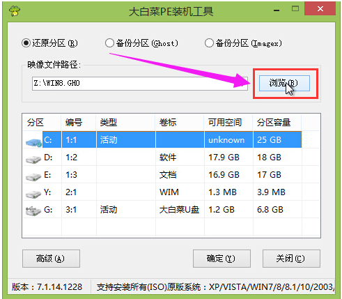 Win10专业版如何使用U盘安装系统？