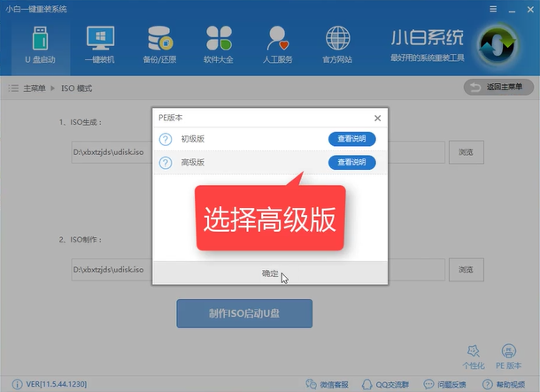 Win10 iso镜像刻录到U盘的技巧