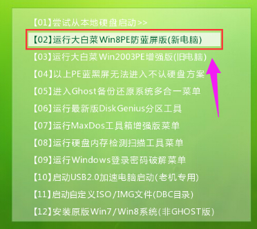 Win10专业版如何使用U盘安装系统？