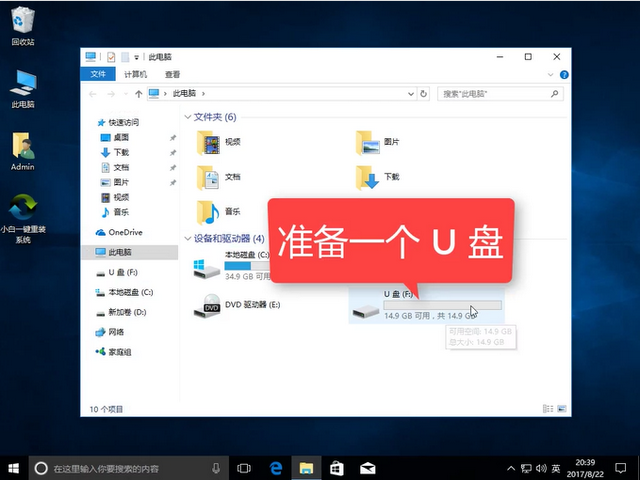 Win10 iso镜像刻录到U盘的技巧