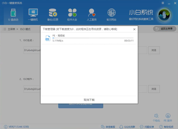 Win10 iso镜像刻录到U盘的技巧