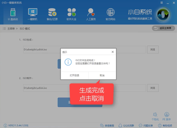 Win10 iso镜像刻录到U盘的技巧