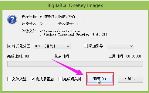 Win10专业版如何使用U盘安装系统？