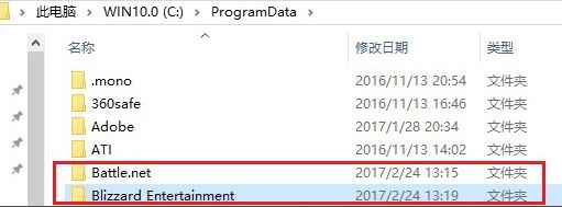 Win10系统无法安装战网客户端6.jpg