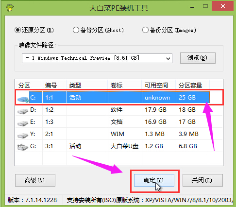 Win10专业版如何使用U盘安装系统？