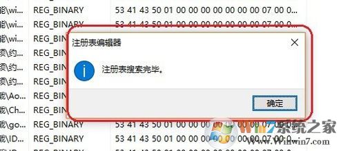 Win10系统无法安装战网客户端5.jpg
