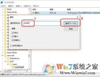 Win10系统无法安装战网客户端3.jpg