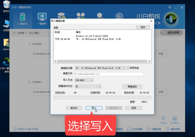 Win10 iso镜像刻录到U盘的技巧