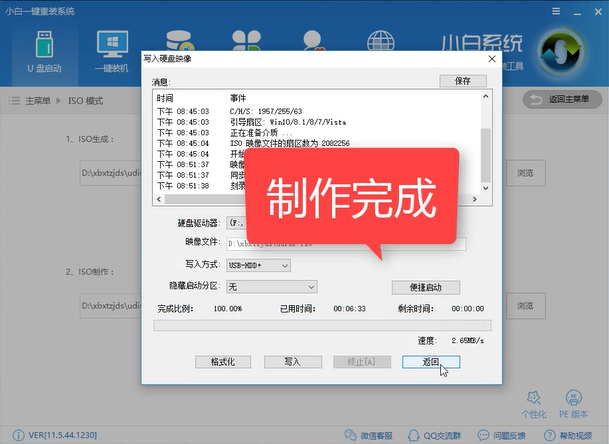 Win10 iso镜像刻录到U盘的技巧