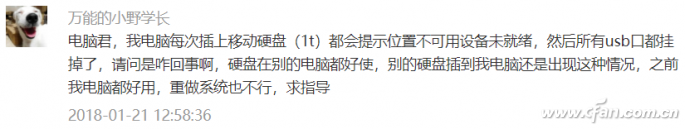 Win10移动硬盘未就绪？毛病出在USB上！001