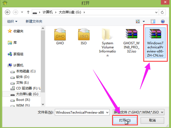 Win10专业版如何使用U盘安装系统？