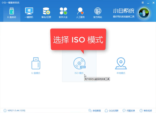 Win10 iso镜像刻录到U盘的技巧