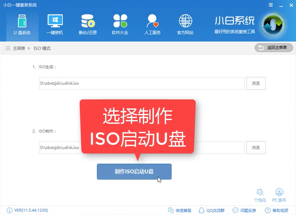 Win10 iso镜像刻录到U盘的技巧