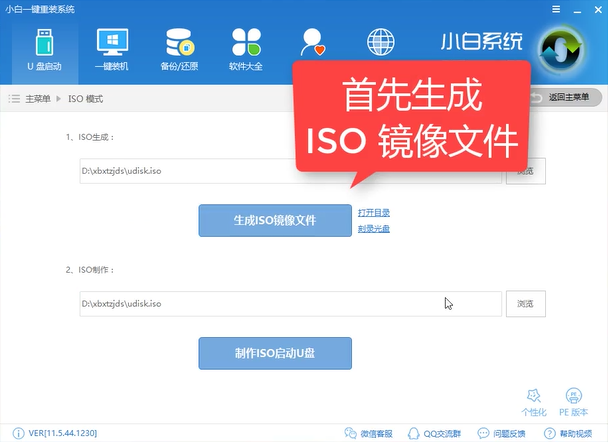 Win10 iso镜像刻录到U盘的技巧