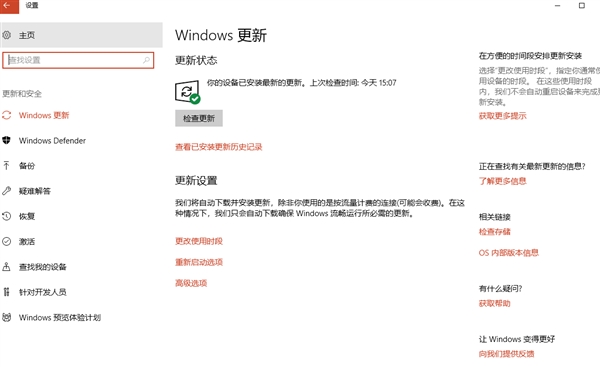 Win10专业版关闭“传递优化”功能提高网速的技巧3.png