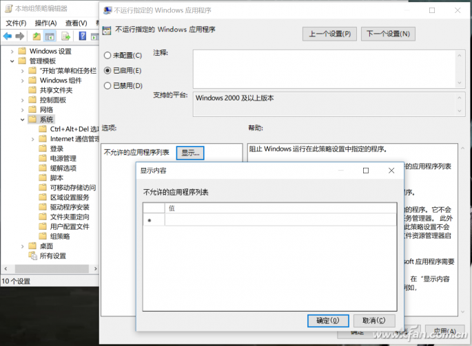 Win10专业版下屏蔽QQ新闻的技巧