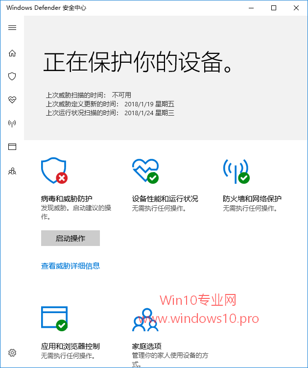 如何让Windows Defender与第三方杀毒/安全软件共存