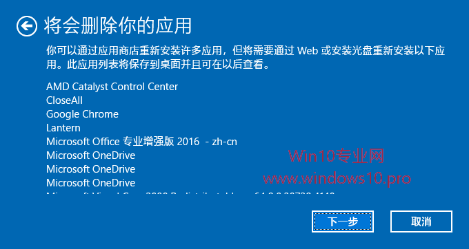 Win10专业版用Defender安全中心恢复刷新电脑的技巧4.png