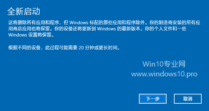 Win10专业版用Defender安全中心恢复刷新电脑的技巧3.png