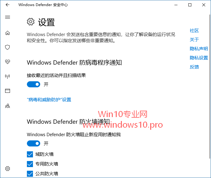 如何让Windows Defender与第三方杀毒/安全软件共存