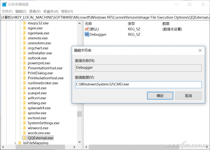 Win10专业版下屏蔽QQ新闻的技巧