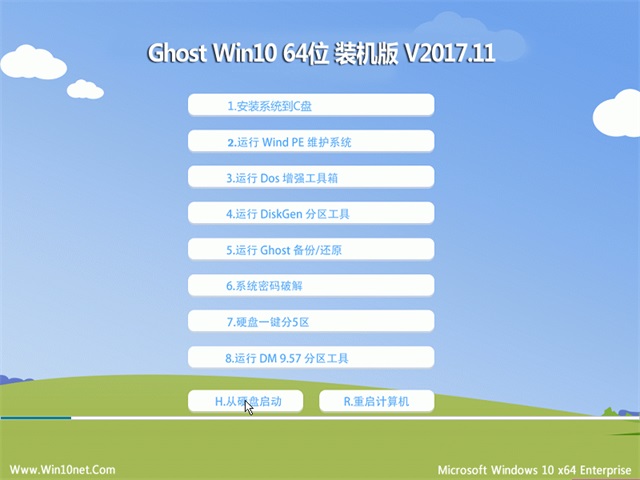大番茄windows10专业版64位ISO镜像系统下载