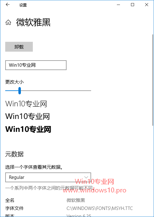 Win10系统《设置》新增“字体”设置页面3.png