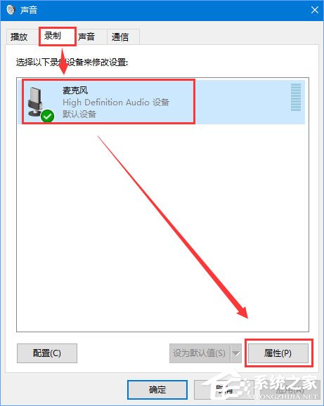 Win10专业版消除QQ语音回声的技巧！