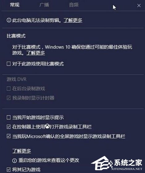 比赛模式如何开(2)