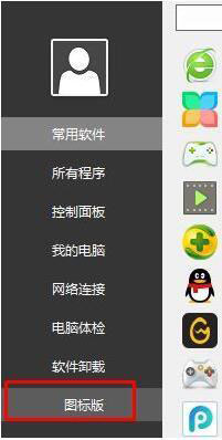删除右键菜单中“一键加速”(1)