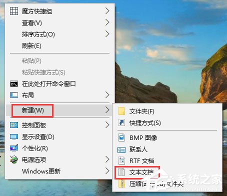 Win10系统新建只有扩展名文本文档(1)