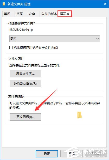 windows10系统新建透明文件夹的技巧(1)